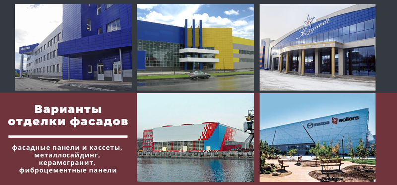 Возведение ангаров